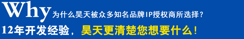 為什么昊天會被眾多知名品牌指定為多色硅膠制品供應商？
