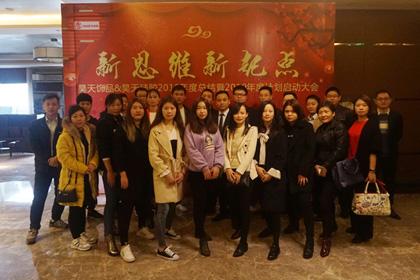 2018年硅膠制品生產(chǎn)總結(jié)大會(huì)結(jié)束