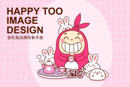 歪嘰兔熱門IP形象