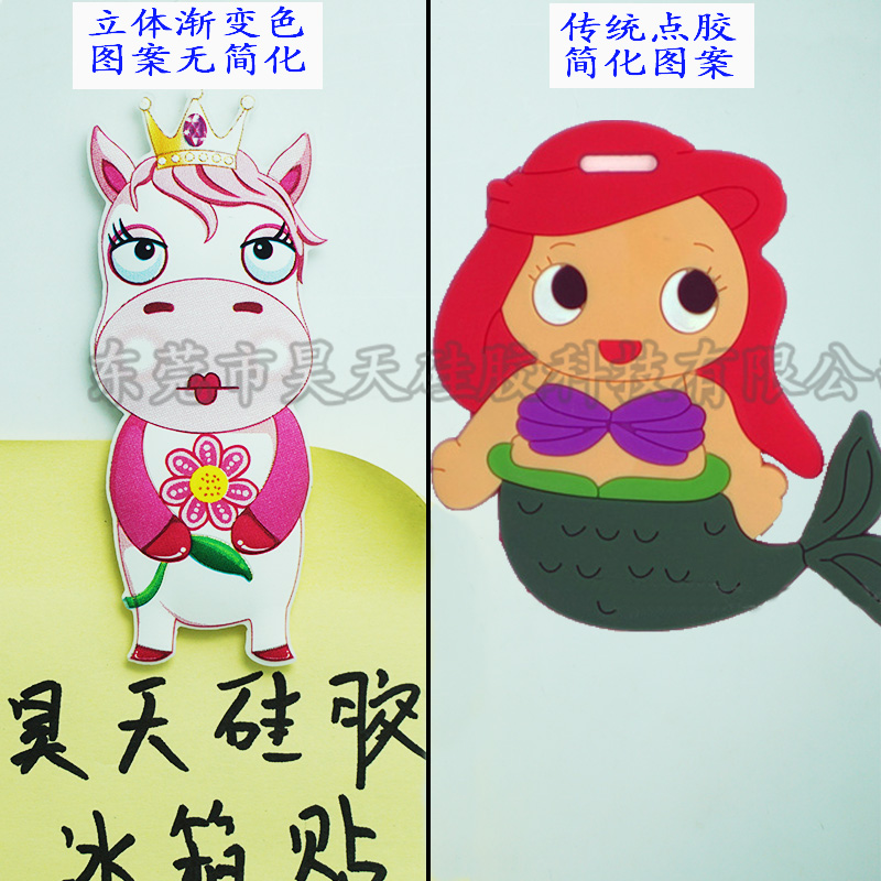 動(dòng)漫卡通硅膠冰箱貼