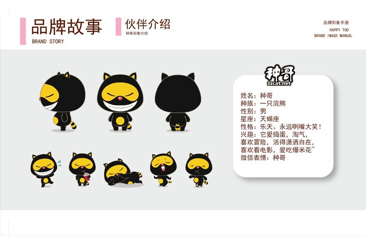 IP衍生品_硅膠制品