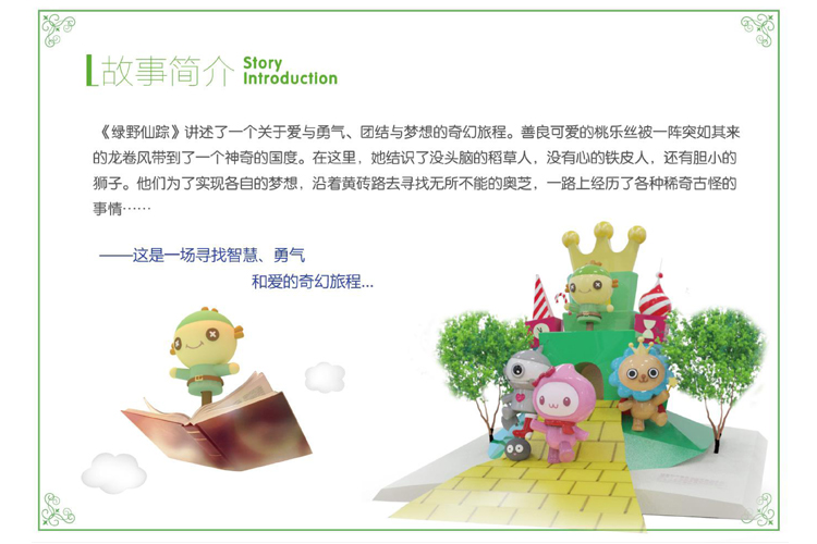 IP衍生品_硅膠制品